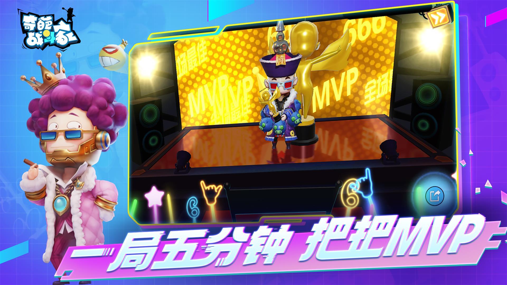 奇葩战斗家最新版-图1