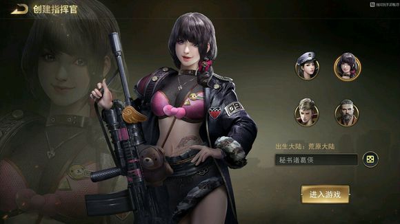 丧尸三国手机免费版图3