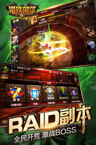 钢铁部落官方版图2