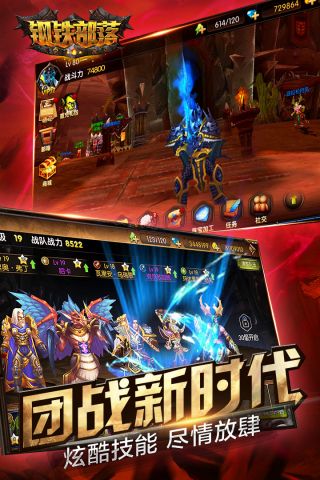 钢铁部落官方版图3