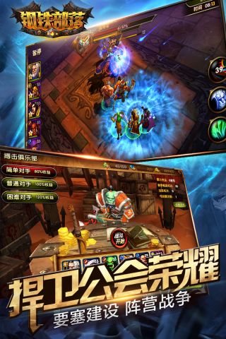钢铁部落官方版图4