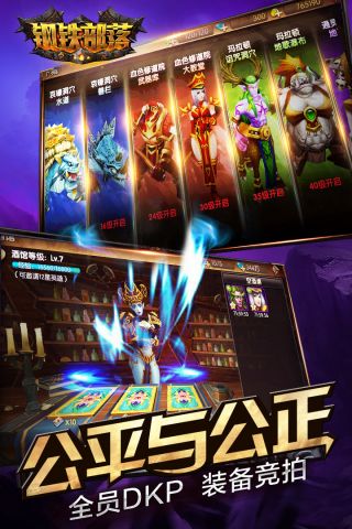 钢铁部落官方版图5