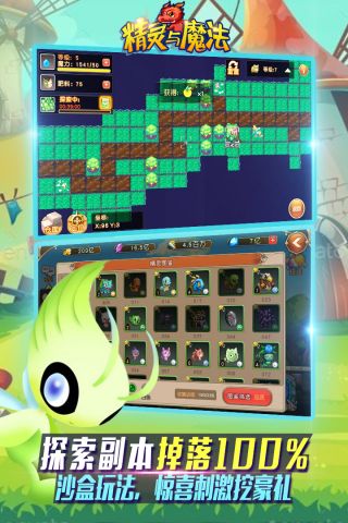精灵与魔法图2