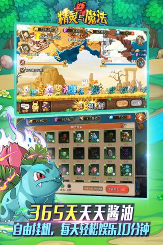 精灵与魔法图3