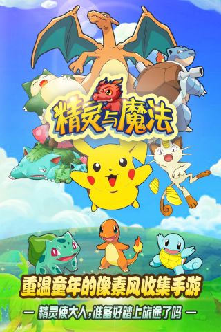 精灵与魔法图5