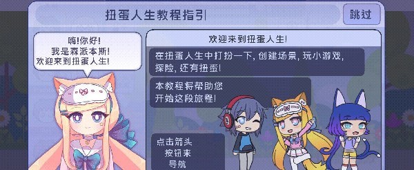 扭蛋人生加查俱乐部安卓版截图4