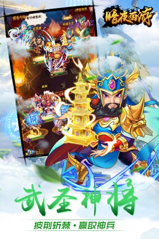 暗夜西游手机最新版图2