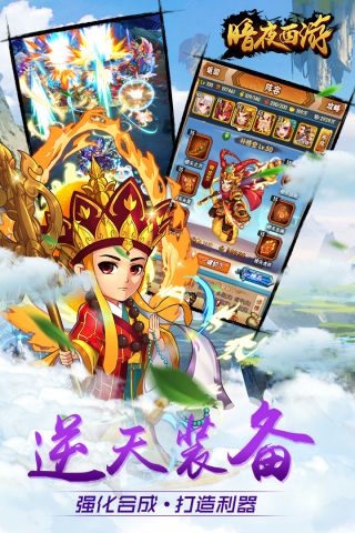 暗夜西游手机最新版图3