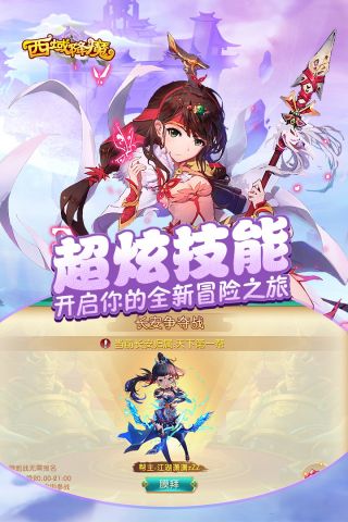 西域降魔最新版图5