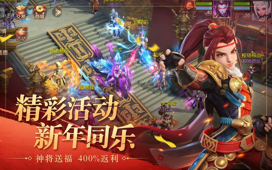 三国如龙传游戏无广告版截图3