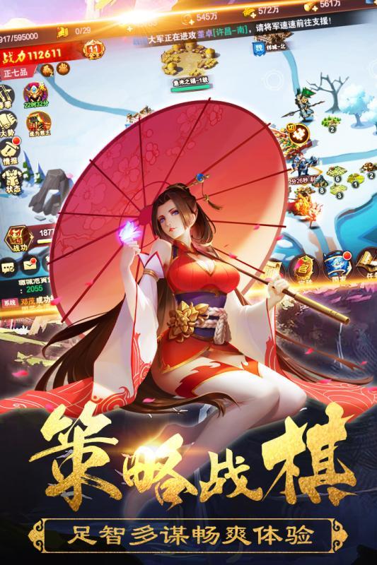 豪华魏蜀吴官方正版图4