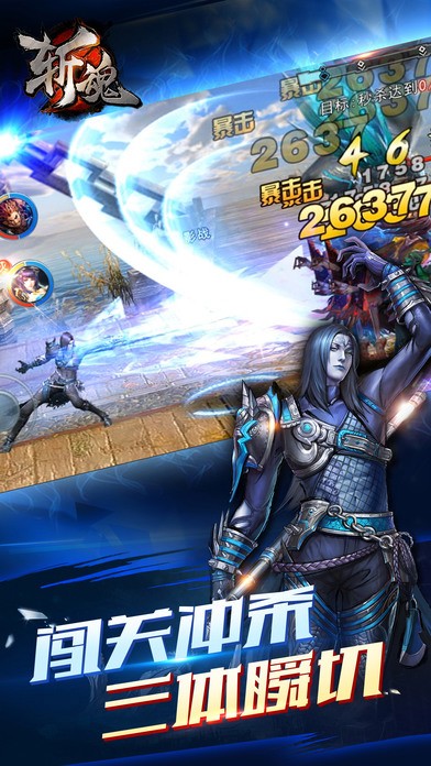网易斩魂内测版图2