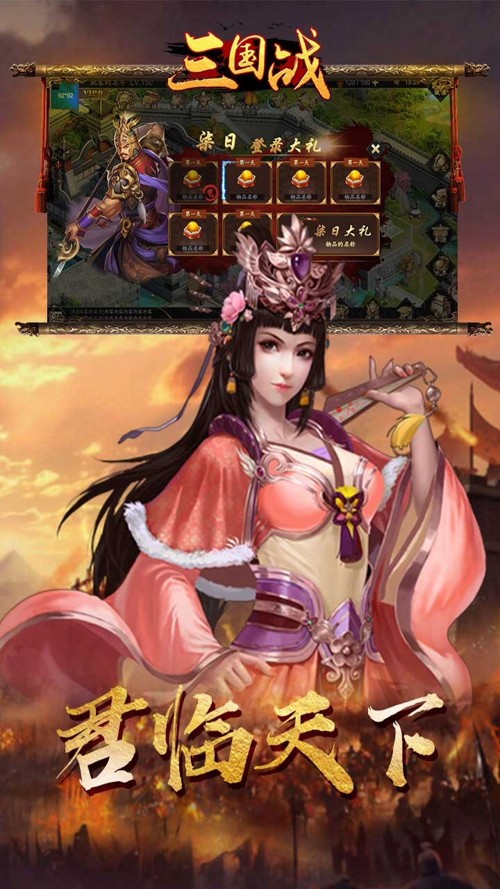 三国战游戏纯净最新版图2