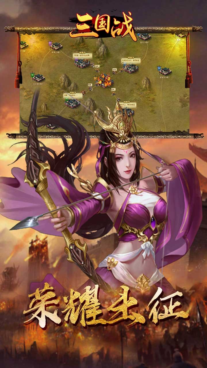 三国战游戏纯净最新版图5