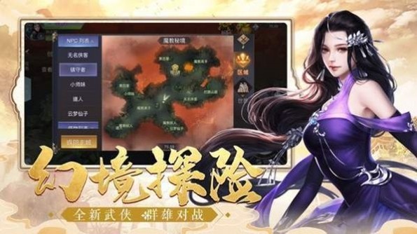 武魂剑帝图3