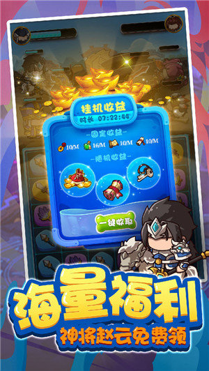 三国我最强图3