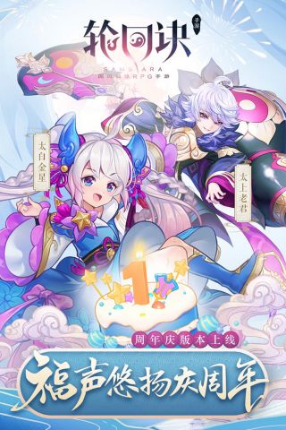 轮回诀(1)