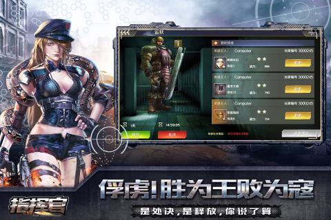 钢铁指挥官无广告版图2