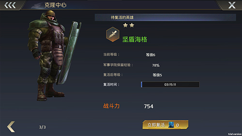 钢铁指挥官无广告版图3