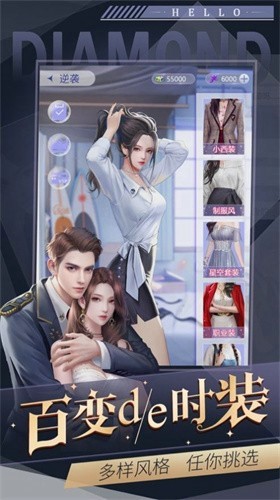 上流社会总裁手机免费版图1