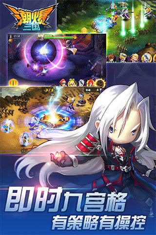 潮超爆三国无广告版图3