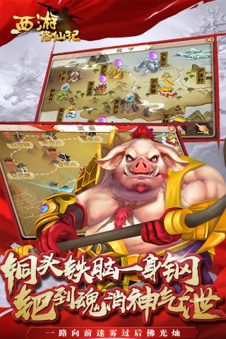西游修仙记最新版图2