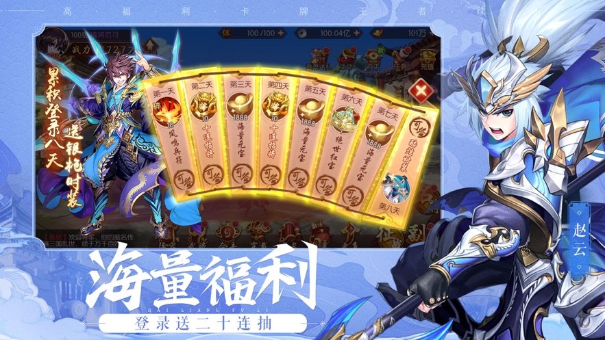 三国雄心安卓官方版图3