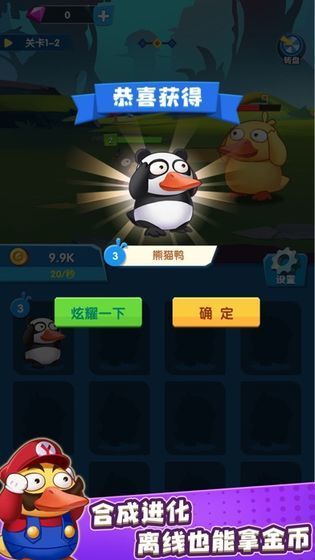 疯狂合体鸭领红包手游版