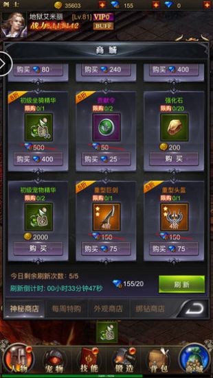魔域争霸安卓免费版