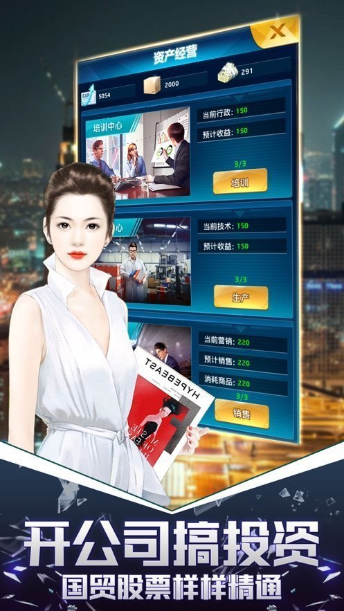 我的俏秘书手游免费版