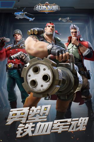 战地黎明安卓版图5