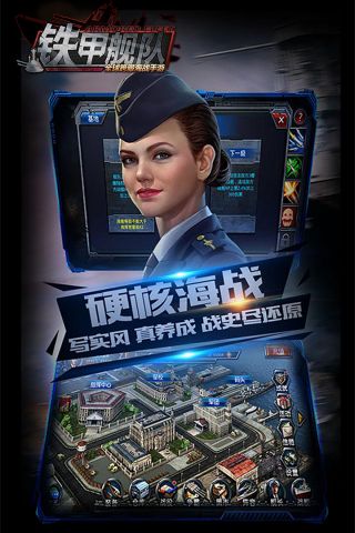 铁甲舰队手游直装版图3