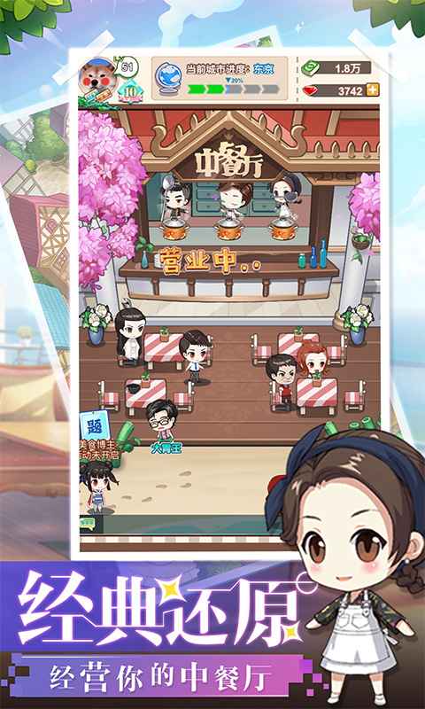 明星店长红包版截图4