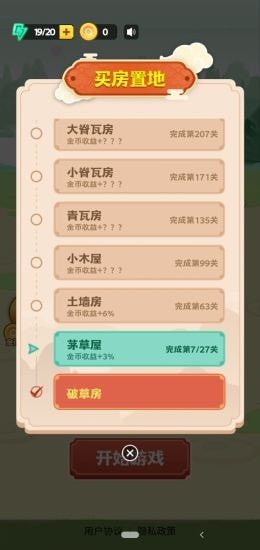 填词升官记2026领红包直装游戏版