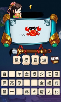 快速看图猜成语2