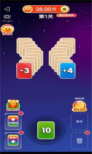 幸运乐翻转红包版(2)