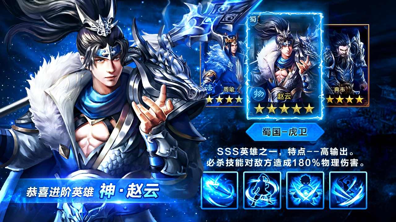 群英乱三国礼包版(4)