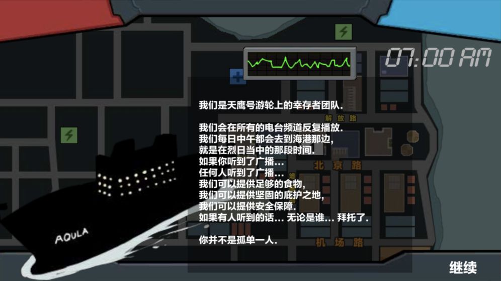 末日幸存逃离枕头城安卓直装版图1