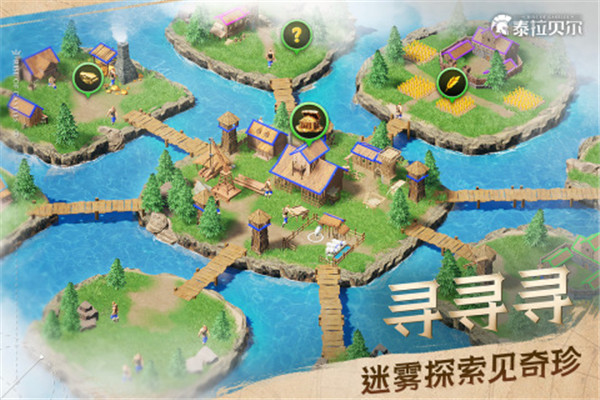 泰拉贝尔游戏正版