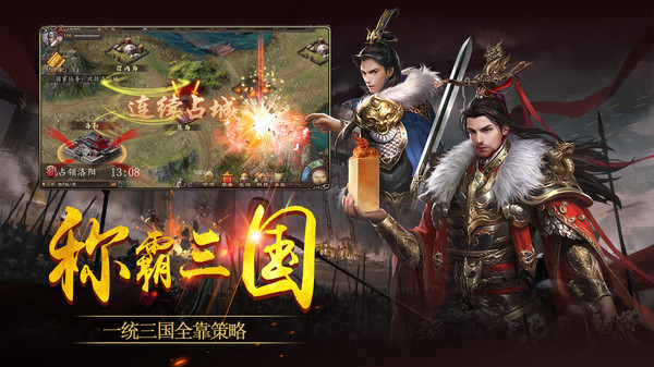 三足鼎立原版截图2