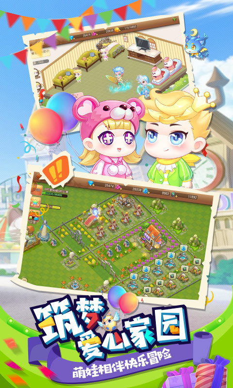 弹弹岛2游戏安装包截图2