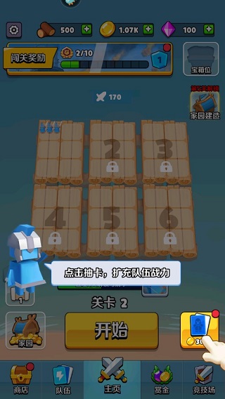 奇兵指挥官手游无广告版