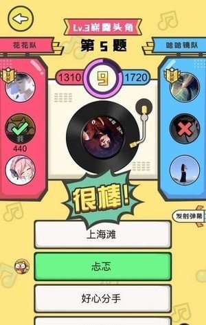 猜歌小达人红包版