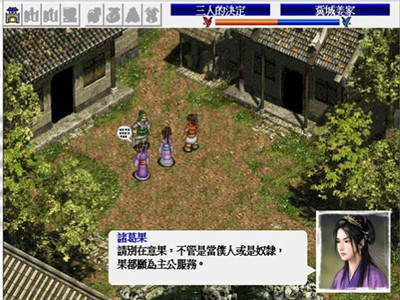 三国志姜维传手机版截图3