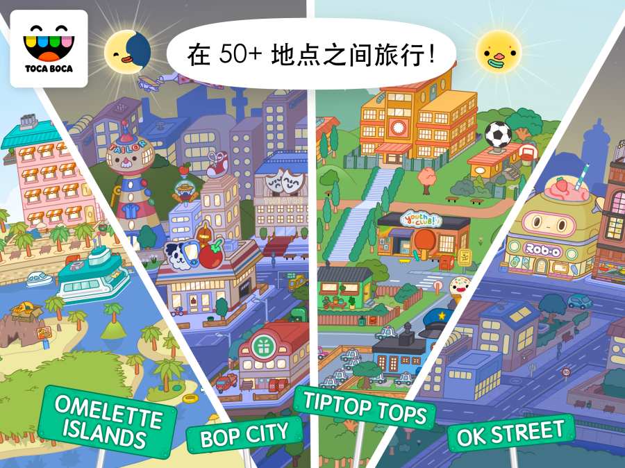 托卡生活:世界游戏官方版图2