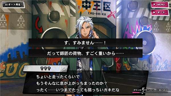催眠麦克风日服官方最新版截图2