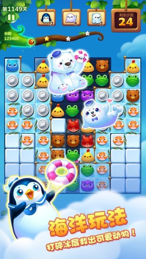 欢乐猪猪消红包版-图4