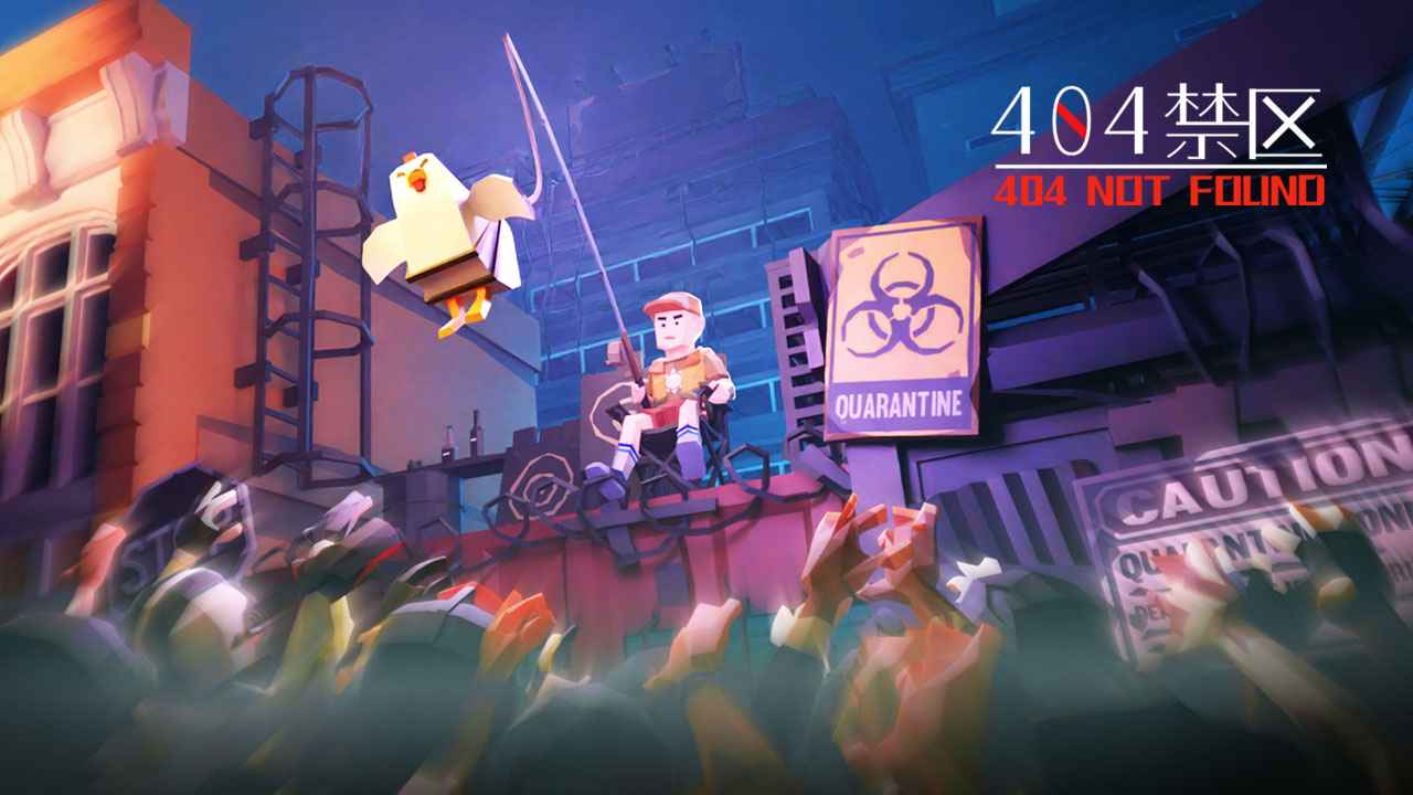404禁区图2