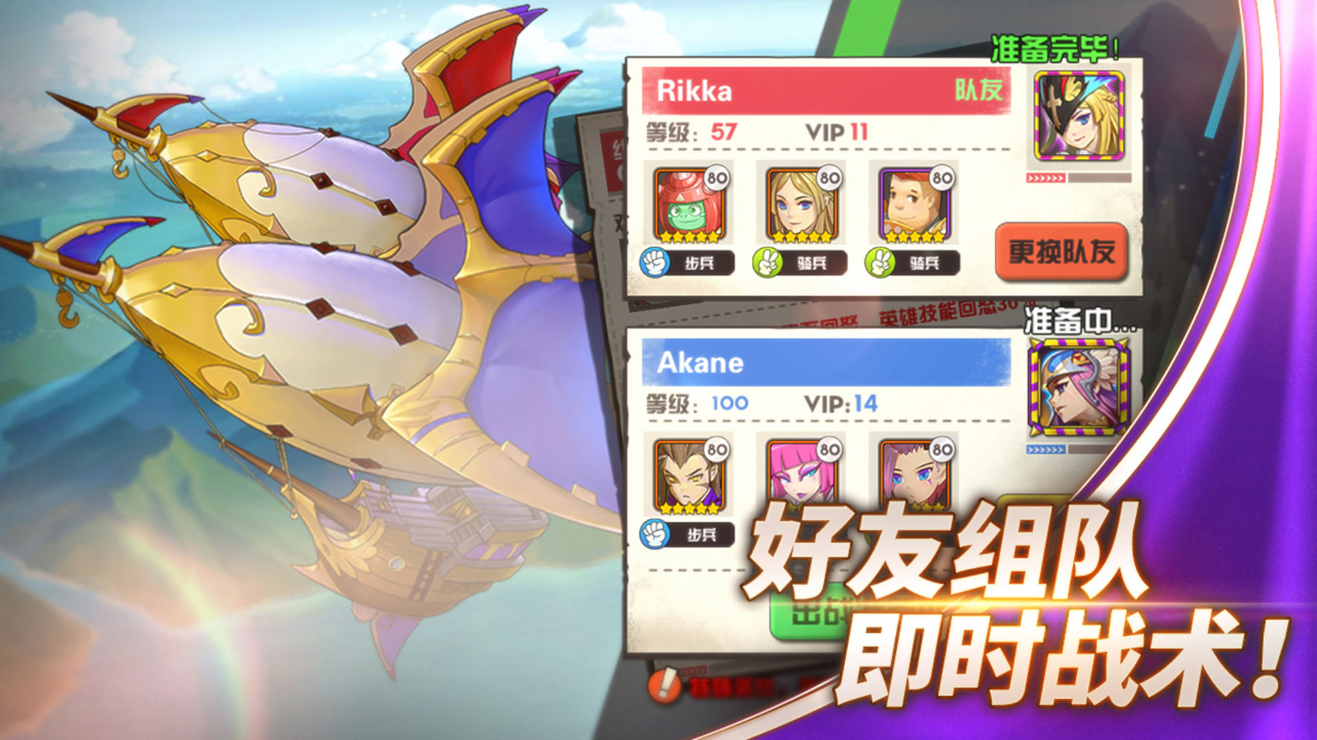魔灵兵团官方版截图2