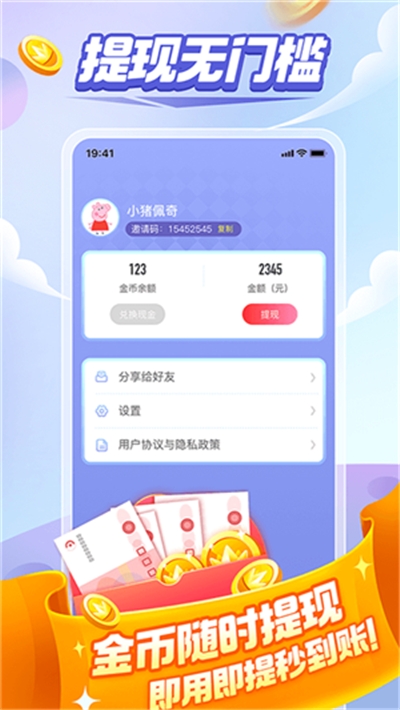 一直猜成语红包版